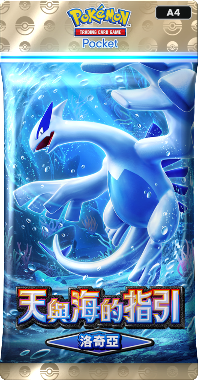 《Pokémon TCG Pocket》新擴充包《天與海的指引》將於7月30日登場 圖片4