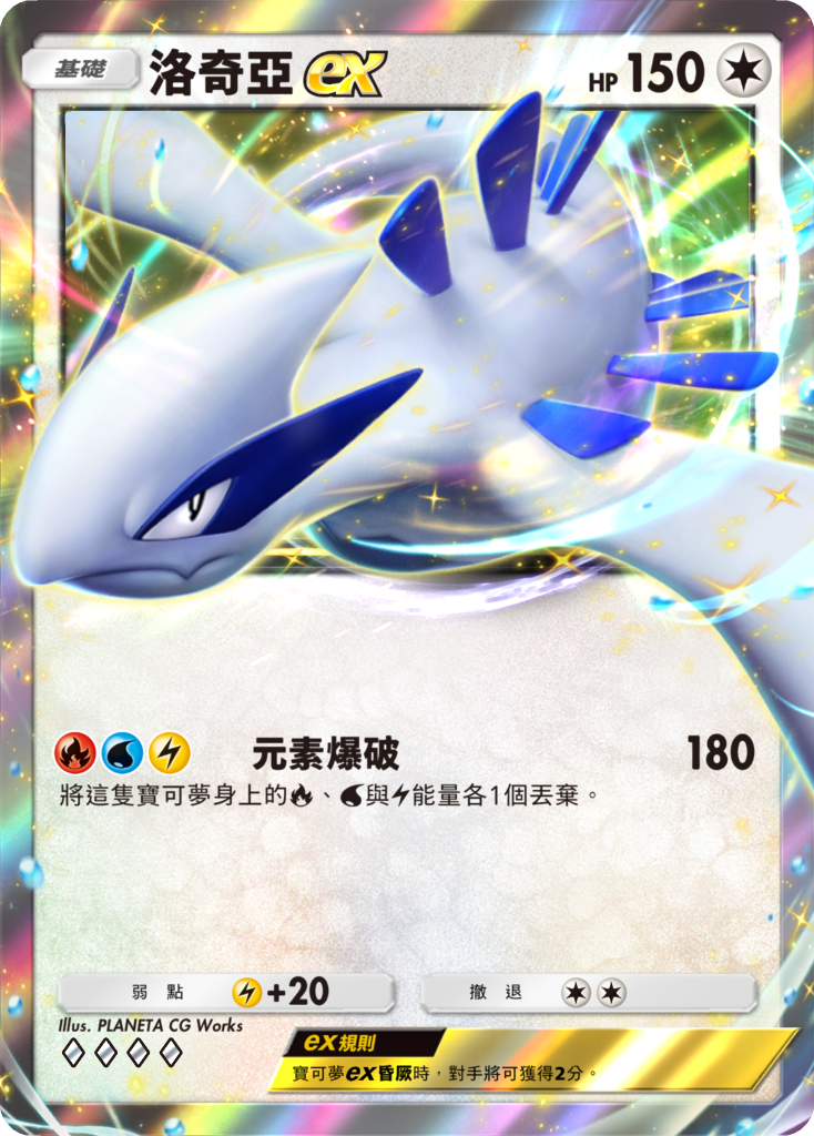 《Pokémon TCG Pocket》新擴充包《天與海的指引》將於7月30日登場 圖片6