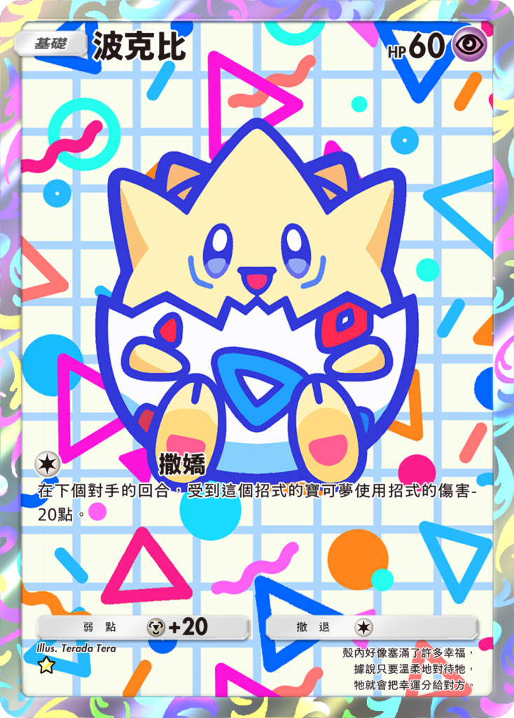 《Pokémon TCG Pocket》新擴充包《天與海的指引》將於7月30日登場 圖片7