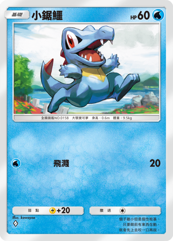 《Pokémon TCG Pocket》新擴充包《天與海的指引》將於7月30日登場 圖片10