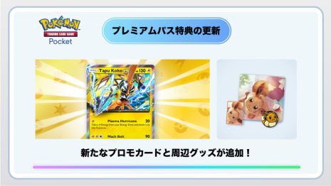 《Pokémon TCG Pocket》7/1 護照特典更新 可獲得「卡璞・鳴鳴ex」特典卡