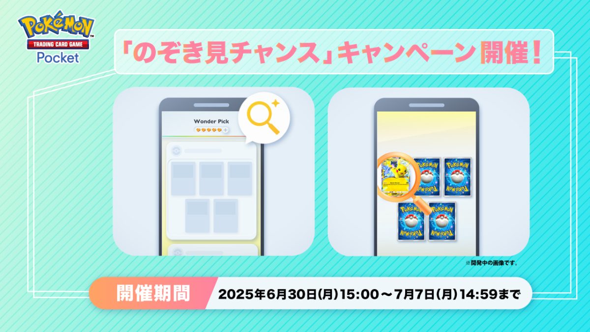 來源/ポケポケ【公式】-X
