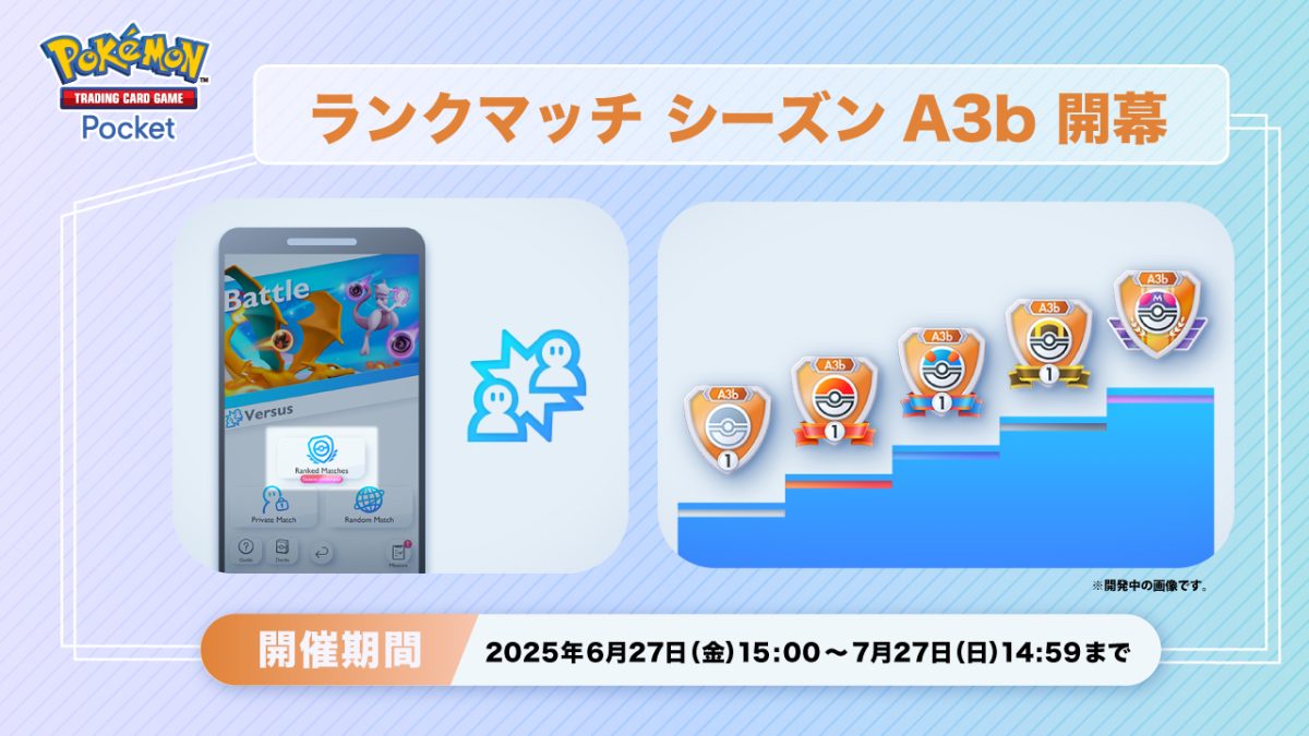 來源/ポケポケ【公式】-X