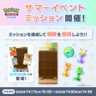 《Pokémon TCG Pocket》推出《夏季活動任務》活動 交換功能也將於7/30更新