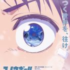 《凍結地球》宣布動畫化 預計2026年播出