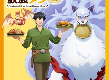 《擁有超常技能的異世界流浪美食家》動畫第二季 官方公開「超級吃飯時間」宣傳PV 圖片1