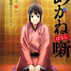 落語主題漫畫《朱音落語》宣布動畫化 預計於2026年播出