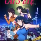 《貓眼 Cat’s Eye》OP、ED皆由Ado獻唱！正式預告與主視覺圖公開