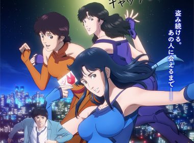 《貓眼 Cat’s Eye》OP、ED皆由Ado獻唱！正式預告與主視覺圖公開 圖片1