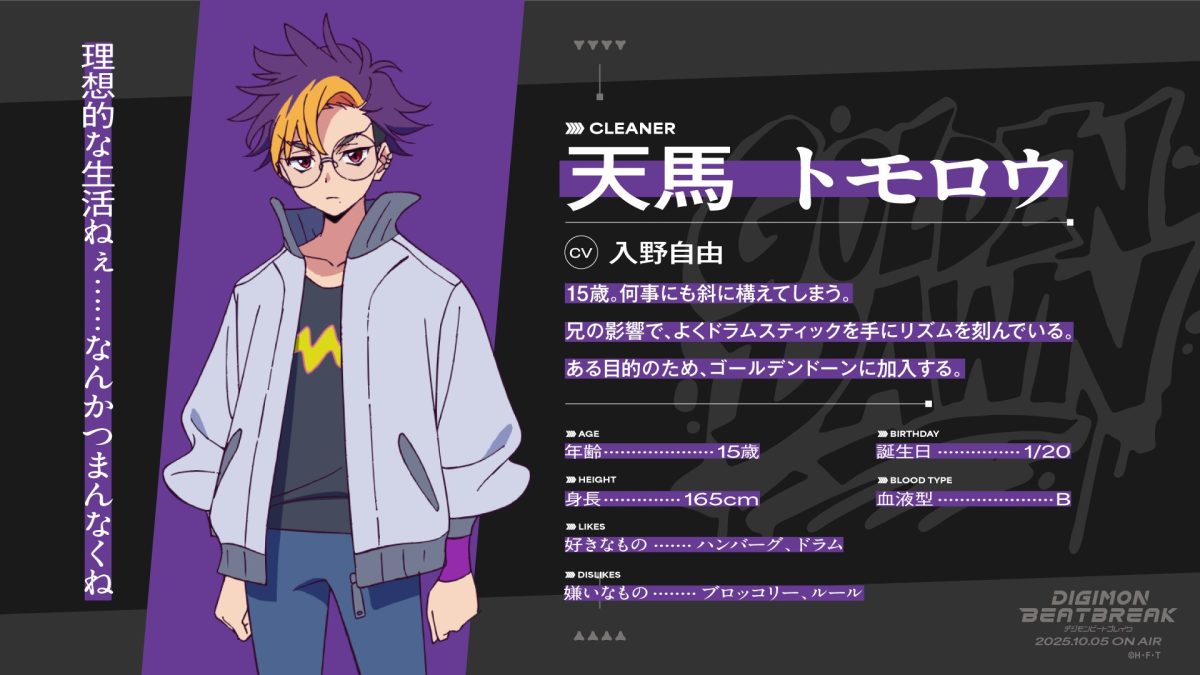 來源/アニメ「DIGIMON BEATBREAK」公式-X
