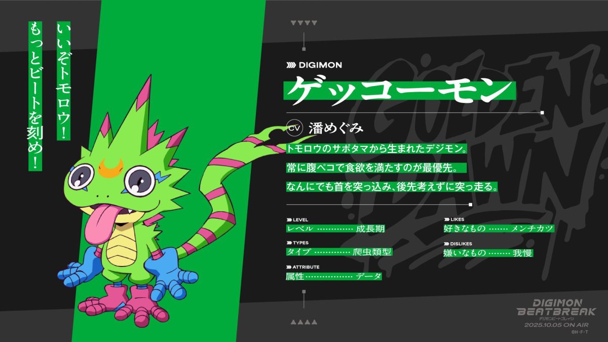 來源/アニメ「DIGIMON BEATBREAK」公式-X
