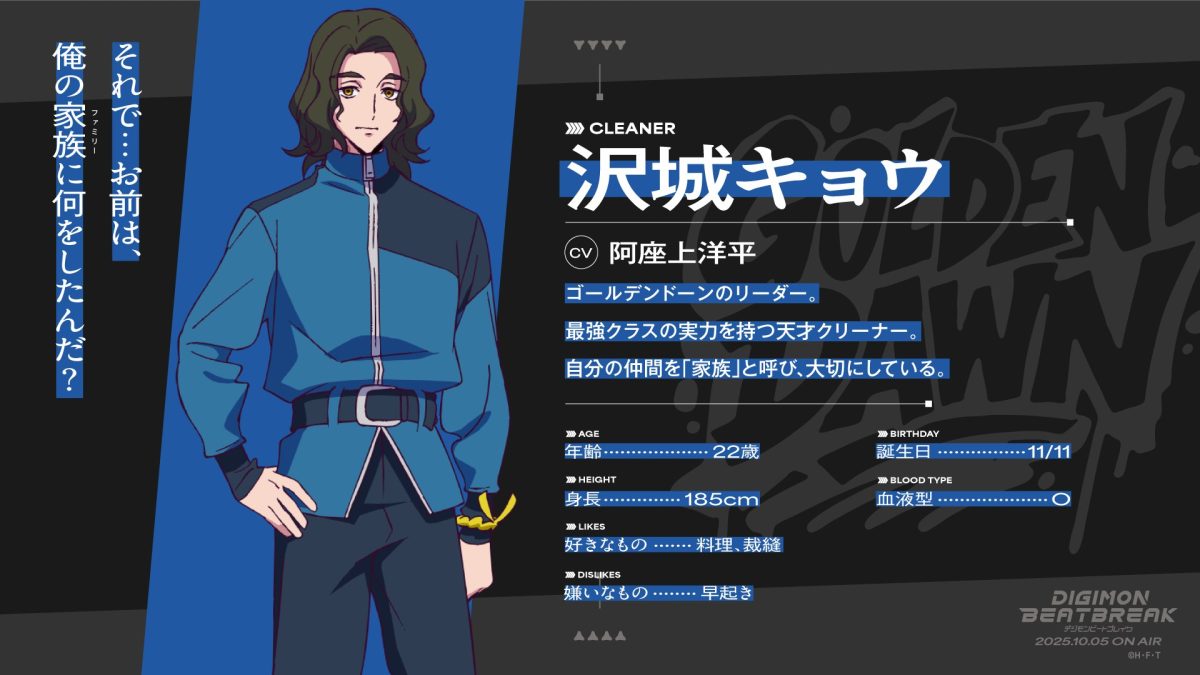 來源/アニメ「DIGIMON BEATBREAK」公式-X