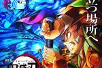 來源／鬼滅の刃公式-X