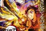 來源／鬼滅の刃公式-X