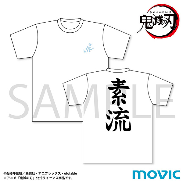 日本Movic推出《鬼滅之刃》素流T-shirt 預計2025年9月發售！ 圖片3