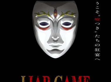 《詐欺遊戲》宣布改編為動畫 預計2026年播出 圖片1