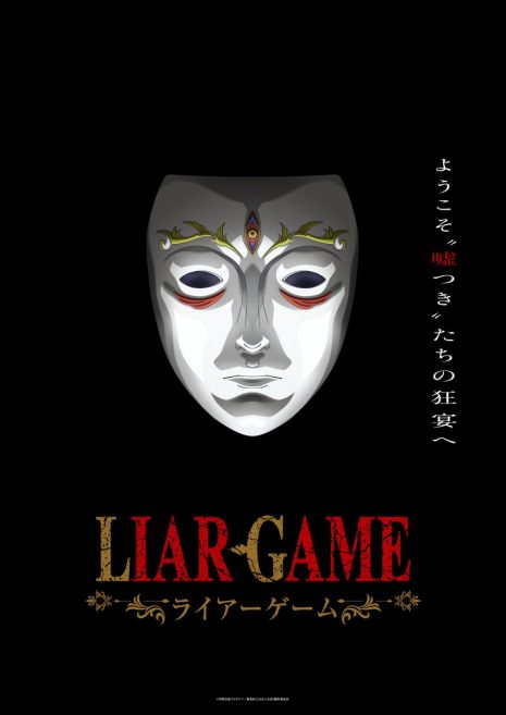 詐欺遊戲