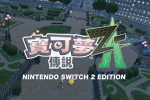 《寶可夢傳說 Z-A》最新影片公開 4人對戰「Z-A Battle Club」 登場 圖片1