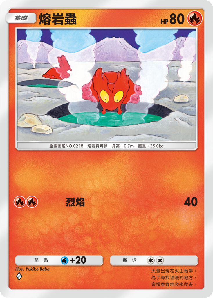 《Pokémon TCG Pocket》新擴充包《未知水域》8/28推出 雷公ex、炎帝ex、水君ex登場 圖片8