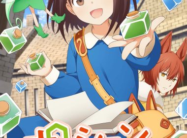 《魔法藥水救救我》動畫化決定!2025年10月開播、岩船晶原作異世界輕小說登場 圖片1