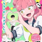 《相反的你和我》動畫追加聲優！谷口夢奈、平林瑚夏、岩田アンジ參與配音