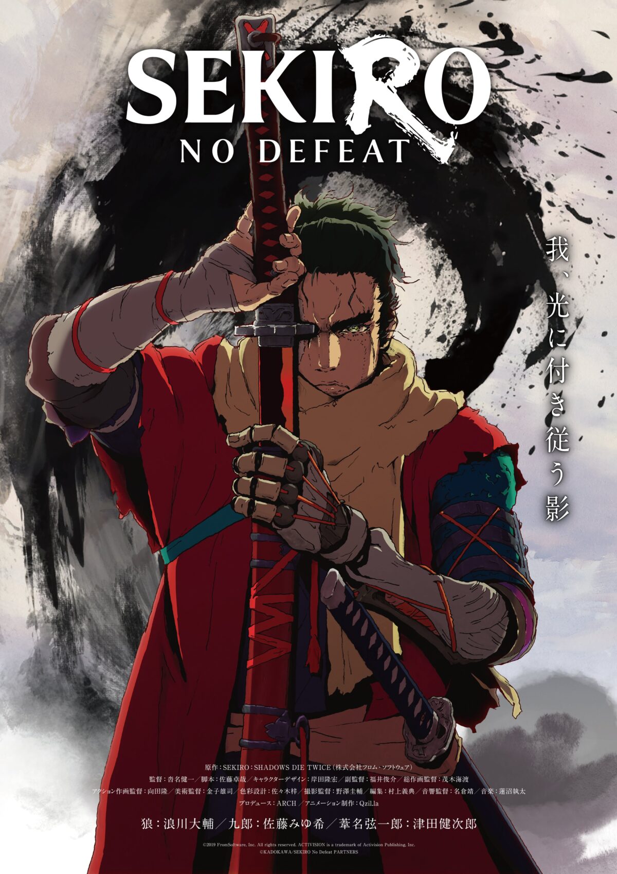 遊戲《隻狼：暗影雙死》宣布改編動畫《隻狼：不敗》 將以2D全手繪製作 圖片1