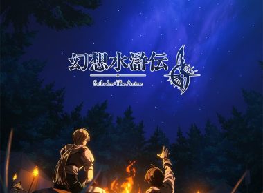 經典RPG《幻想水滸傳》改編動畫 確定於2026年播出 圖片1