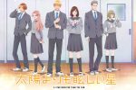 來源／『太陽よりも眩しい星』TVアニメ公式-X