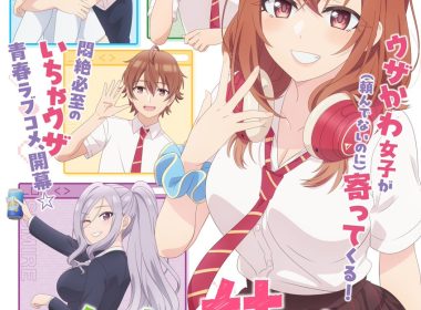 《朋友的妹妹只纏著我》動畫公開主視覺圖與正式宣傳PV 圖片1