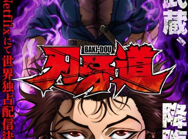 《刃牙道》動畫將於2026年Netflix獨佔播出 圖片1