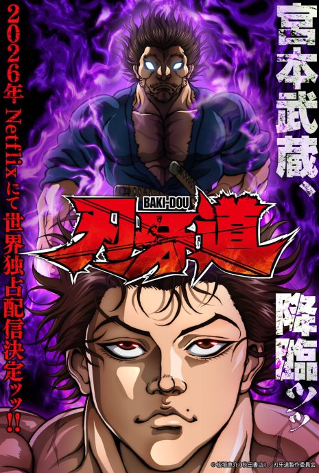 刃牙道