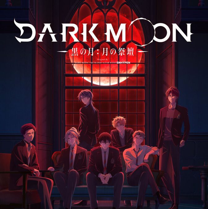 來源/アニメ「DARK MOON -黒の月: 月の祭壇-」公式