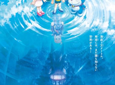 《電影哆啦A夢:新・大雄的海底鬼岩城》預計2026年上映 官方公開前導視覺圖與特報影片 圖片1
