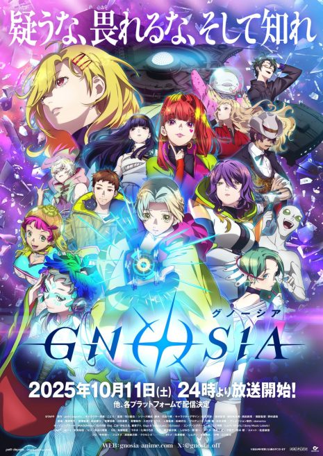 GNOSIA 古諾希亞