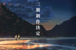 來源／TVアニメ「光が死んだ夏」公式-X