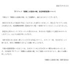 《女騎士成為蠻族新娘》動畫宣布將延期至2026年4月播出