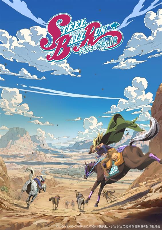 《JOJO的奇妙冒險》第七部《飆馬野郎》動畫宣布由Netflix獨佔播出