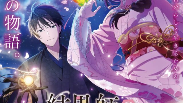《結界師的一輪華》宣布將改編為動畫 官方公開前導視覺圖 圖片1
