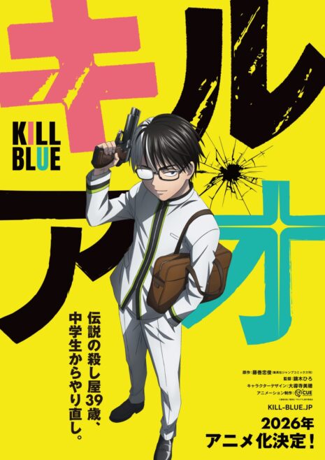 殺手青春