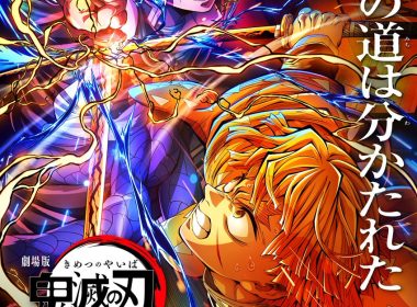 《劇場版「鬼滅之刃」 無限城篇》第一章「猗窩座再襲」 公開第5彈主視覺圖與解禁宣傳PV 圖片1
