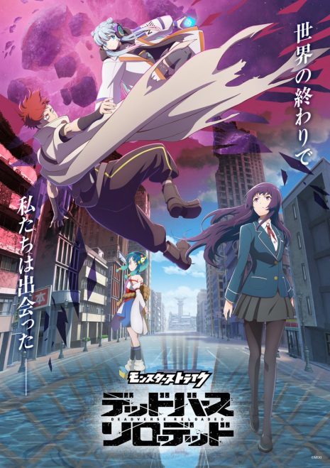 怪物彈珠 Deadverse Reloaded