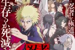 來源／TVアニメ『忍者と極道』公式-X