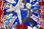 來源／TVアニメ『忍者と極道』公式-X