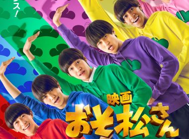 來源／映画『おそ松さん 人類クズ化計画!!!!!?』公式-X