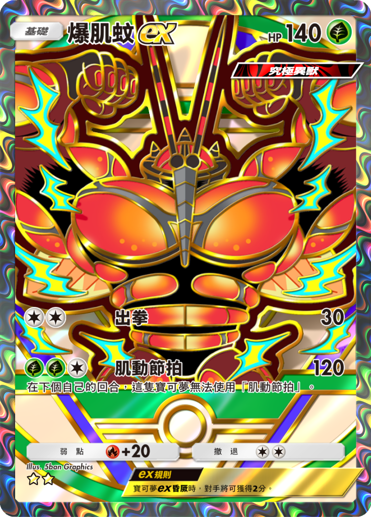 《Pokémon TCG Pocket》特殊擴充包《高級擴充包ex》9/30起限時登場 圖片11