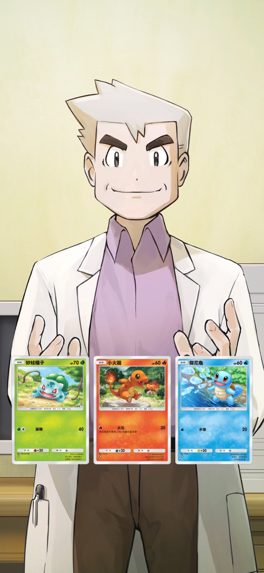 《Pokémon TCG Pocket》特殊擴充包《高級擴充包ex》9/30起限時登場 圖片12