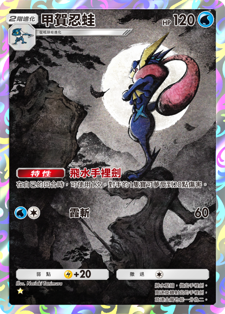 《Pokémon TCG Pocket》特殊擴充包《高級擴充包ex》9/30起限時登場 圖片6