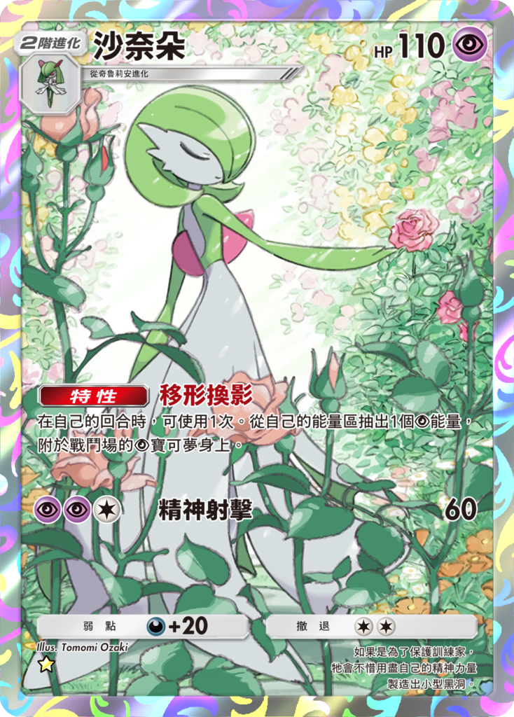 《Pokémon TCG Pocket》特殊擴充包《高級擴充包ex》9/30起限時登場 圖片7