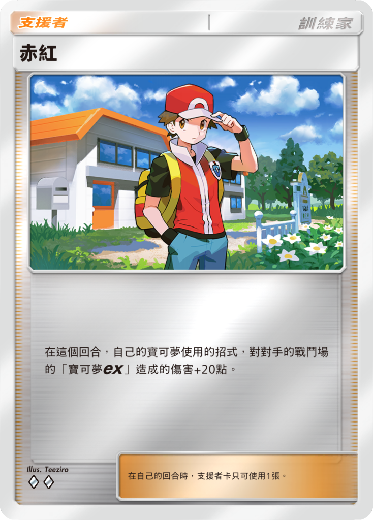 《Pokémon TCG Pocket》特殊擴充包《高級擴充包ex》9/30起限時登場 圖片5