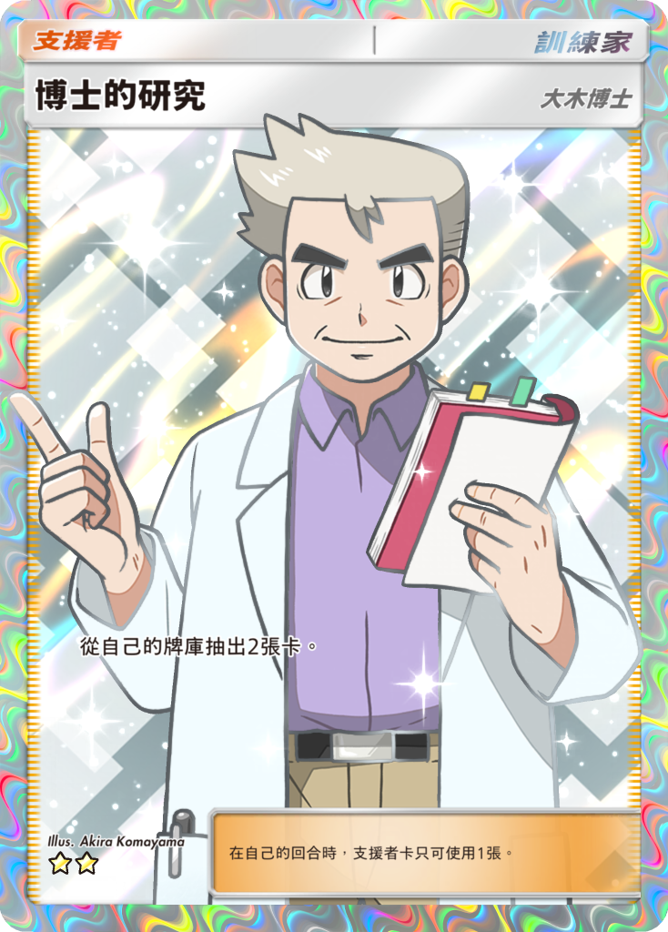 《Pokémon TCG Pocket》特殊擴充包《高級擴充包ex》9/30起限時登場 圖片8